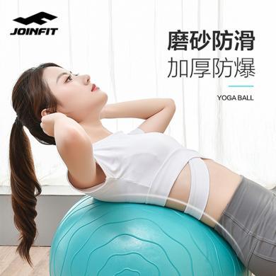 Joinfit草木芳华瑜伽球健身球孕妇专用助产分娩球儿童瑜珈球YJ015