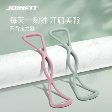 JOINFIT八字拉力器女多功能开背拉伸拉背弹力绳家用健身运动器材ZB015
