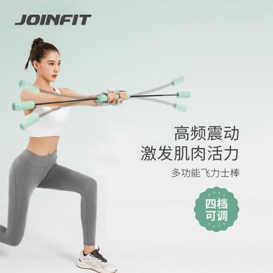 Joinfit可调节飞棒飞力士健身棒弹力棒菲利斯飞力仕杆训练震颤棒 ZB018