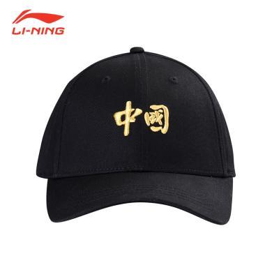 李宁（LI-NING）棒球帽男女户外防晒遮阳帽鸭舌帽跑步健身帽子AMYR186