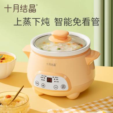 （十月结晶）婴儿电炖锅宝宝辅食迷你小电饭锅家用煮粥神器煲汤bb煲