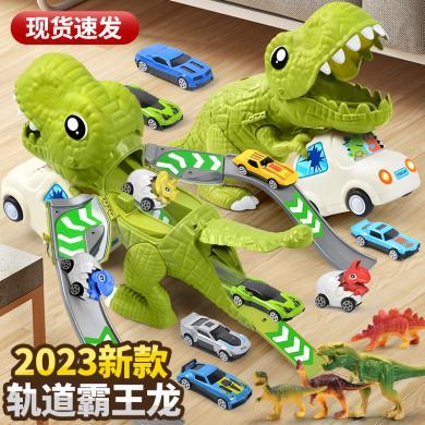 超大号恐龙变形儿童轨道车玩具套装霸王龙滑行小汽车