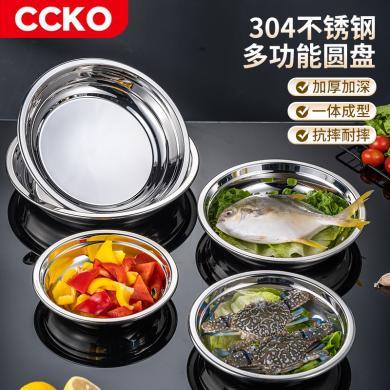 CCKO304不锈钢盘子菜盘家用防烫多功能圆盘备菜盘分餐盘可加热餐盘CK8623