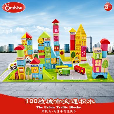 onshine新款热卖100粒城市交通桶装大块积木榉木制质儿童益智玩具