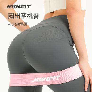 JOINFIT臀部弹力带健身女练臀弹力圈阻力带翘臀美臀蜜桃臀臀力带