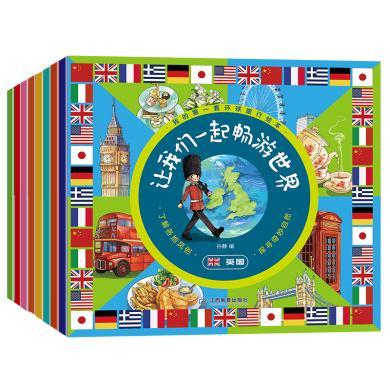 让我们一起畅游世界8册我的第 一套环球旅行绘本让我们一起畅游世界全8册2-3-6岁儿童绘本幼儿园中大班儿童地理知识启蒙绘本中国地理亲子睡前阅读故事书