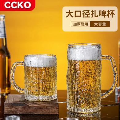 CCKO啤酒杯大容量带把手家用个性创意茶杯水杯酒杯透明玻璃扎啤杯CK9192