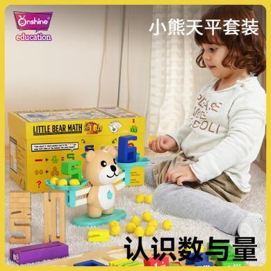 Onshine小熊天平秤数字积木拼搭大颗粒儿童数学启蒙早教益智玩具