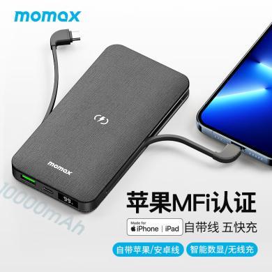 支持购物卡 MOMAX摩米士充电宝智能数显 10000毫安 22.5超级快充 15W无线快充  IP112