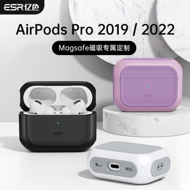 【轻薄防摔 磁吸保护套】亿色AirPods Pro新款耳机保护套2023苹果二代蓝牙magsafe