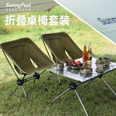 SunnyFeel山扉户外露营折叠桌椅套装 轻量化便携天幕月亮椅装备包邮