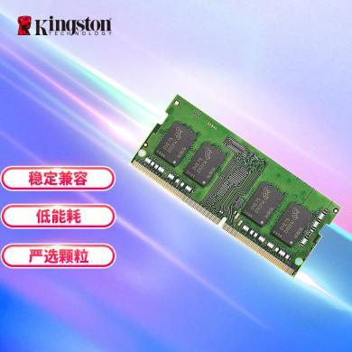 金士顿 (Kingston) 8GB 16GB DDR4 2666 笔记本内存条