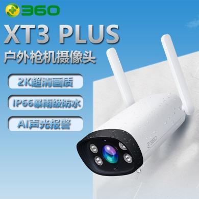 360 无线高清智能摄像机 户外超清版 摄像头XT3 PLUS手机远程室外IP6级防水夜视监控