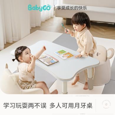 babygo可升降儿童月牙桌吃饭游戏学习安全包边