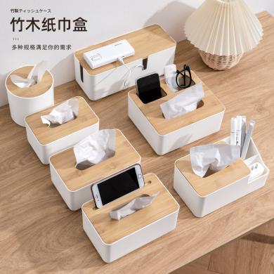 友耐纸巾盒抽纸盒家用客厅厨房创意桌面多功能餐巾纸盒子遥控器收纳盒YN901