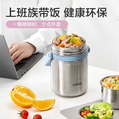 苏泊尔（SUPOR） 304不锈钢保温提锅大容量保温汤桶粥桶学生便当分层保温提锅