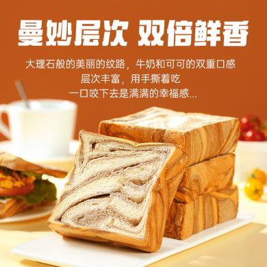 【爆款】【面包计划】手工厚切可可吐司面包-可可味牛乳吐司550g/箱*2