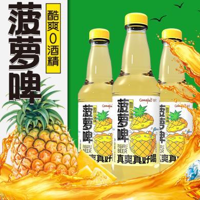 刻凡【12瓶菠萝啤果味汽水】夏日清凉汽水饮料果汁汽水528ml/瓶