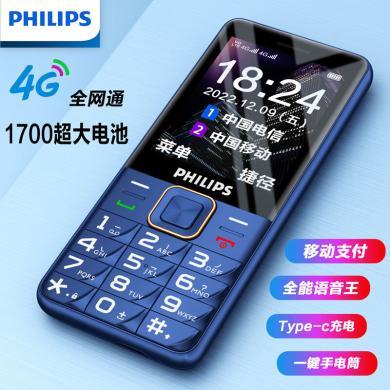 飞利浦 PHILIPS E6220 4G全网通  直板按键 老人机老人手机 老年功能手机学生手机功能机备用机