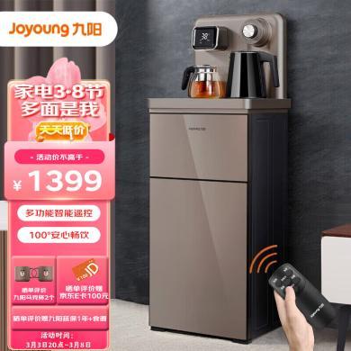九阳（Joyoung）茶吧机 家用多功能智能遥控温热型立式双出水口下置式饮水机JYW-WH930 棕色【冷热款】