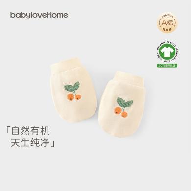 babylove新生儿护手套有机纯棉0-6月初生宝宝防抓脸神器婴儿用品