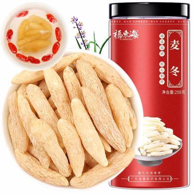【福东海】麦冬250克 罐装FDH038 坚果特产干货糕点饼干精选好礼盒大礼包