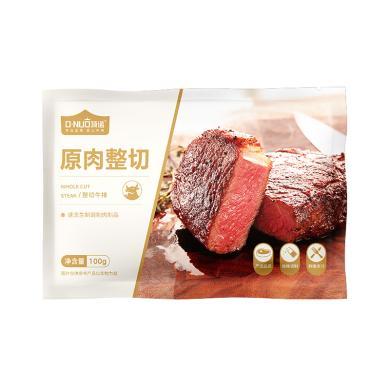 顶诺（DNUO）家庭牛排原肉整切100g*10片送刀叉黑椒酱 TC3032