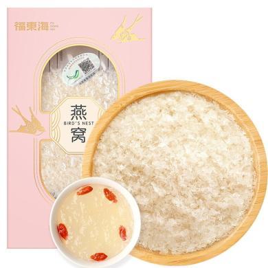 【福东海】燕窝 20克 盒装 坚果特产干货糕点饼干精选好礼盒大礼包