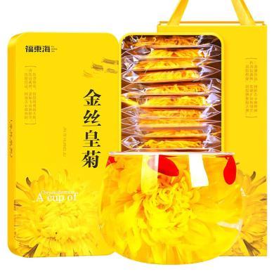 【福东海】金丝皇菊礼盒18朵/盒FDH02010142 坚果特产干货糕点饼干精选好礼盒大礼包