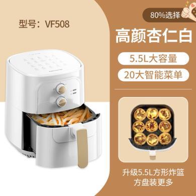 九阳空气炸锅家用全自动智能多功能新款电炸锅薯条机电烤箱VF508