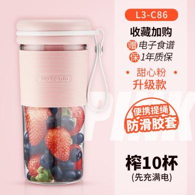 九阳榨汁机家用多功能小型便携式水果电动榨汁杯迷你炸果机果汁机