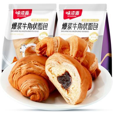 味滋源 【网红面包】牛角状面包巧克力紫米夹心手撕面包胚营养早餐糕点休闲食品