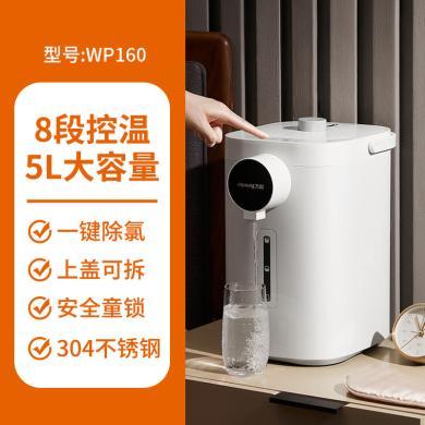 九阳恒温热水壶电热水瓶家用大容量开水壶智能自动烧水壶饮水机