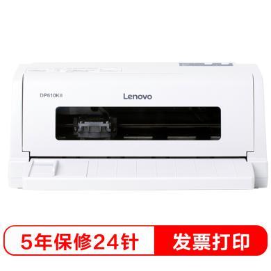 联想(Lenovo)DP610KII 发票快递单税控24针式打印机5年质保(82列)
