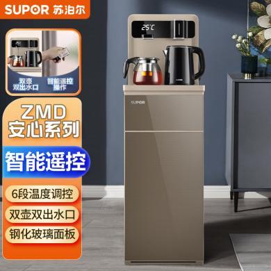 苏泊尔（SUPOR）ZMD安心系列 大屏显温 智能遥控 六段智能控温 双壶双出水 大容量储物柜 茶吧机SW-CBJ32