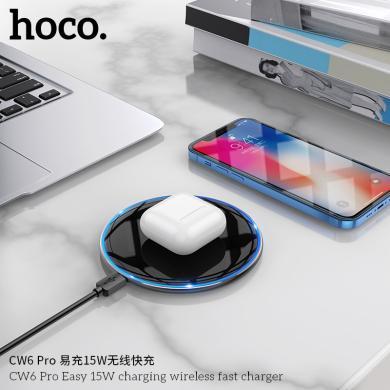 浩酷（HOCO）【15W超级快充】无线手机充电器适用于苹果华为无线充电  CW6pro无线充