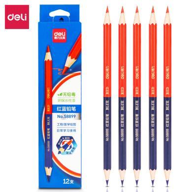 得力无铅毒红蓝铅笔58899双头双色工程绘画医学绘图12支装图稿铅笔日常标记实验原木铅笔写字木工