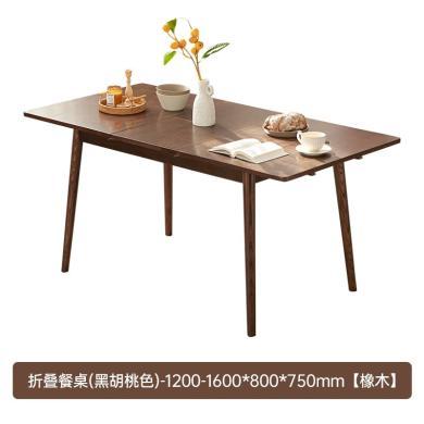 优家工匠 实木餐桌红橡木简约现代实木折叠餐桌椅组合