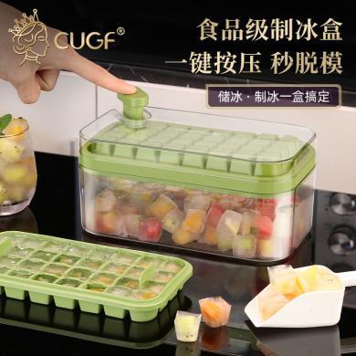 厨贵妃食品级按压冰块模具储冰制冰盒家用冰格带盖冰箱冻冰球神器AYSBG