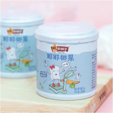 林家铺子耶耶椰果罐头200g*8罐水果罐头椰果粒奶茶原料糖水零食