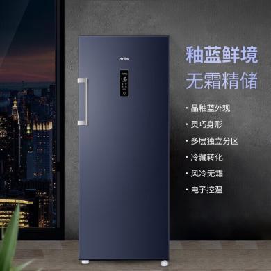 海尔立式冷柜192升单门风冷一级能效电子控温冷柜BD-192WGHS9B8