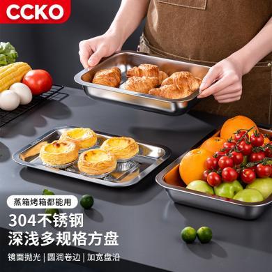 CCKO304不锈钢盘子长方形托盘烧烤盘家用商用蒸饭盘餐盘深方盘烤鱼盘CK8625
