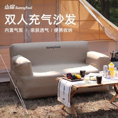 SunnyFeel山扉户外充气沙发 精致露营便携自动充气懒人充气沙发