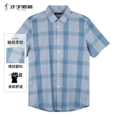 【易打理】才子男装格子短袖衬衫男夏季新款品牌透气休闲衬衣12242E0221