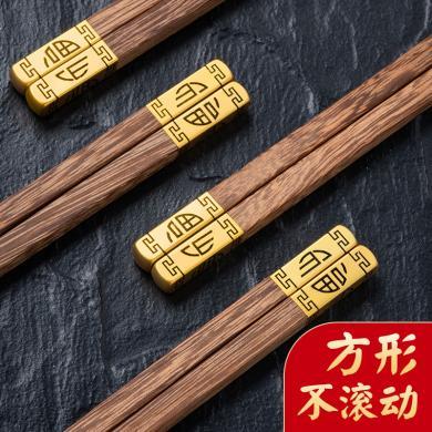 天喜筷子五双装中式无漆无蜡金福礼品筷子通用家用鸡翅木实木筷子