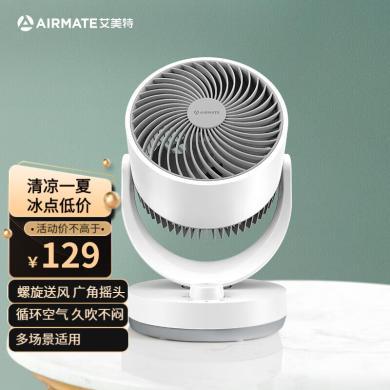 艾美特(Airmate)空气循环扇电风扇台扇家用小风扇办公室桌面台式空气对流扇涡轮扇家用循环扇CA15-X28