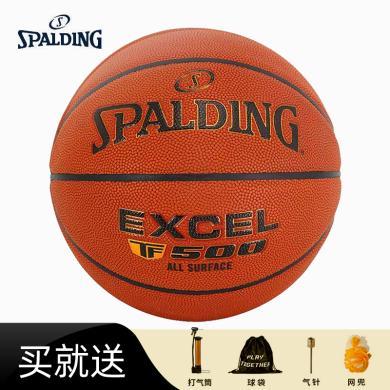 【预售五天内发】SPALDING斯伯丁篮球室内外专用训练比赛成人学生篮球七号篮球pu篮球76-797Y