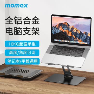 MOMAX摩米士笔记本电脑支架可调节升降支架托颈椎保护可折叠便携铝合金桌面适用macbook增高托架pro散热底座