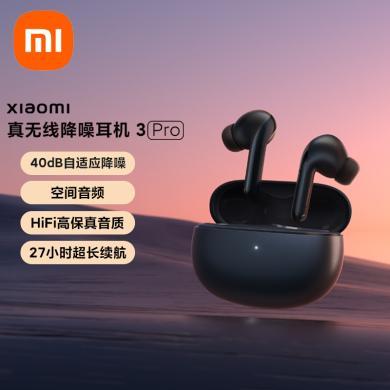 小米（MI） Xiaomi 真无线降噪耳机 3 Pro 真无线蓝牙耳机 入耳式耳机 主动降噪 空间音频 华为苹果手机通用