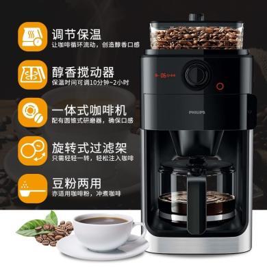 飞利浦（PHILIPS）美式咖啡机家用智能控温豆粉两用自动磨豆预约自动清洗咖啡壶咖啡机全自动咖啡机家用全自动咖啡机 HD7761/00